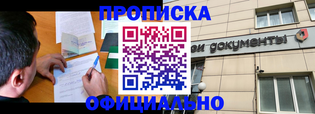 прописка иностранных граждан в Нижегородской области